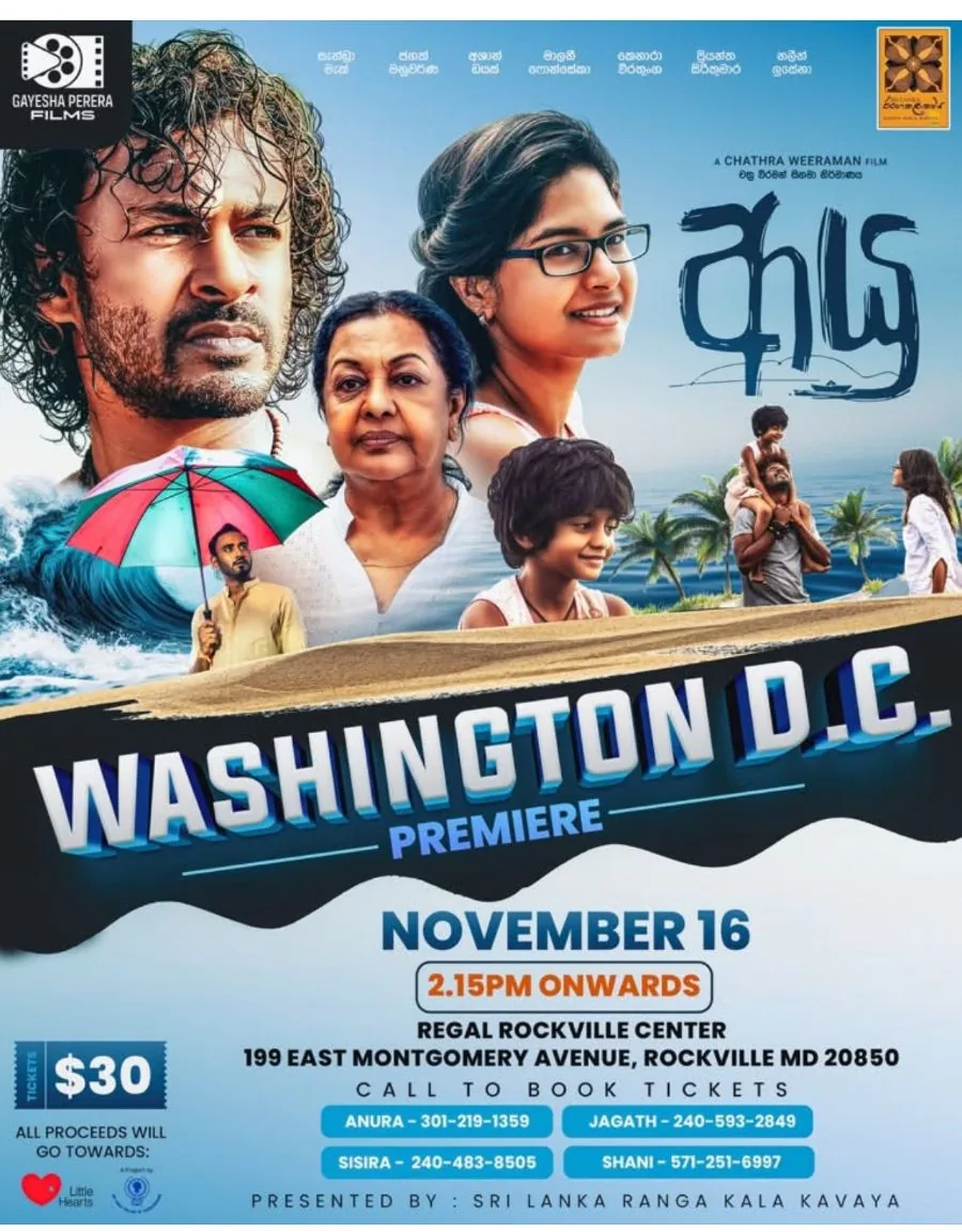 Poster: AYU — Washington D.C. Premiere